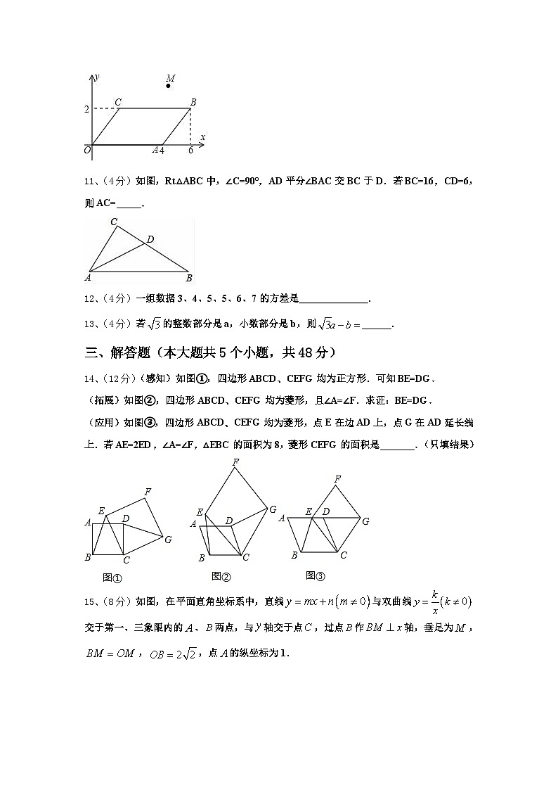 内蒙古师范大第二附属中学2025届九年级数学第一学期开学质量跟踪监视试题【含答案】第3页