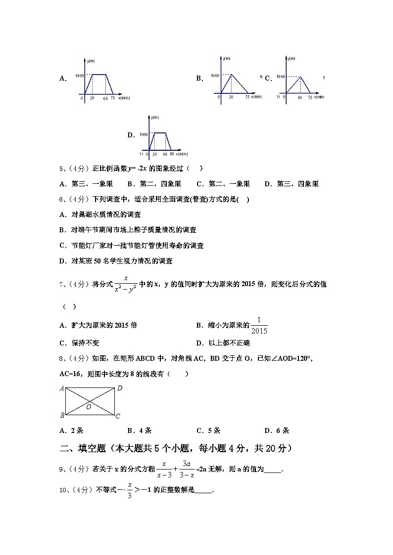 内蒙古师范大第二附中2025届九年级数学第一学期开学统考试题【含答案】02