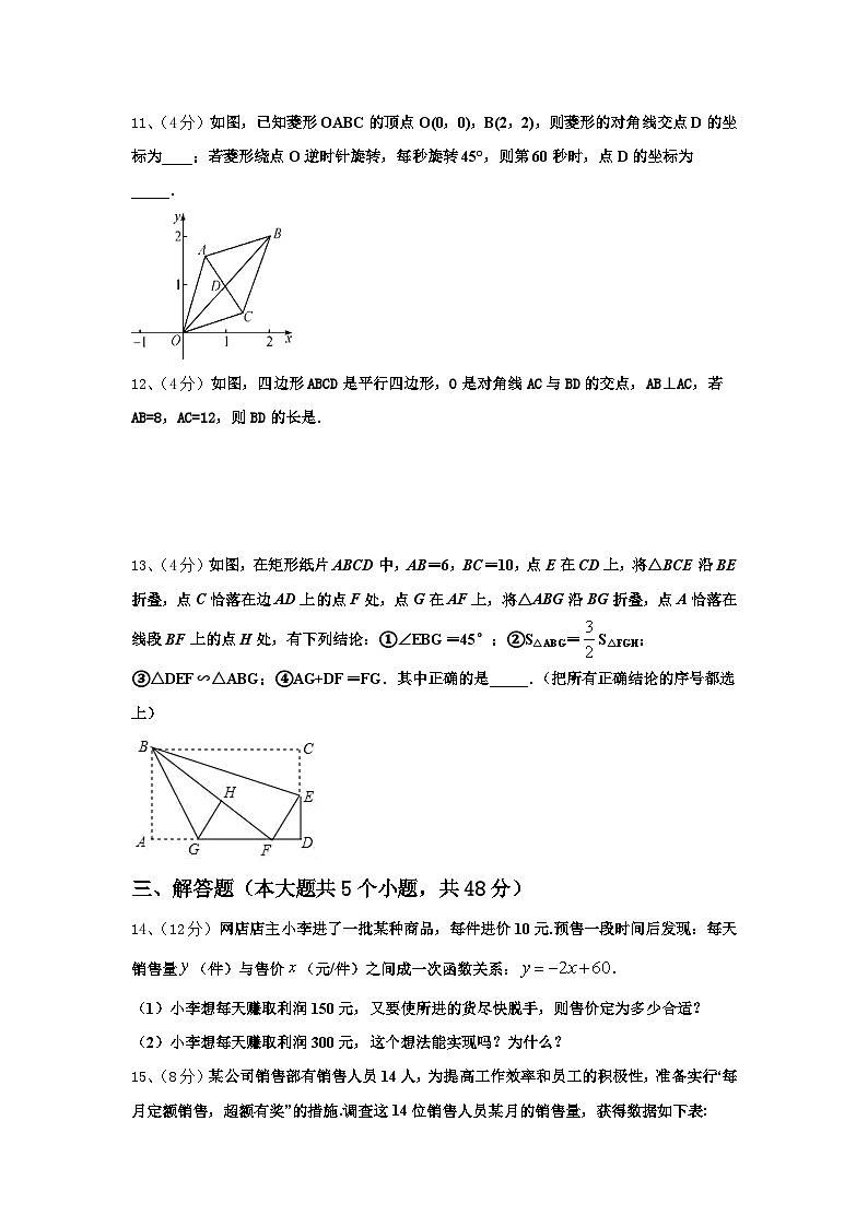 内蒙古师范大第二附中2025届九年级数学第一学期开学统考试题【含答案】03