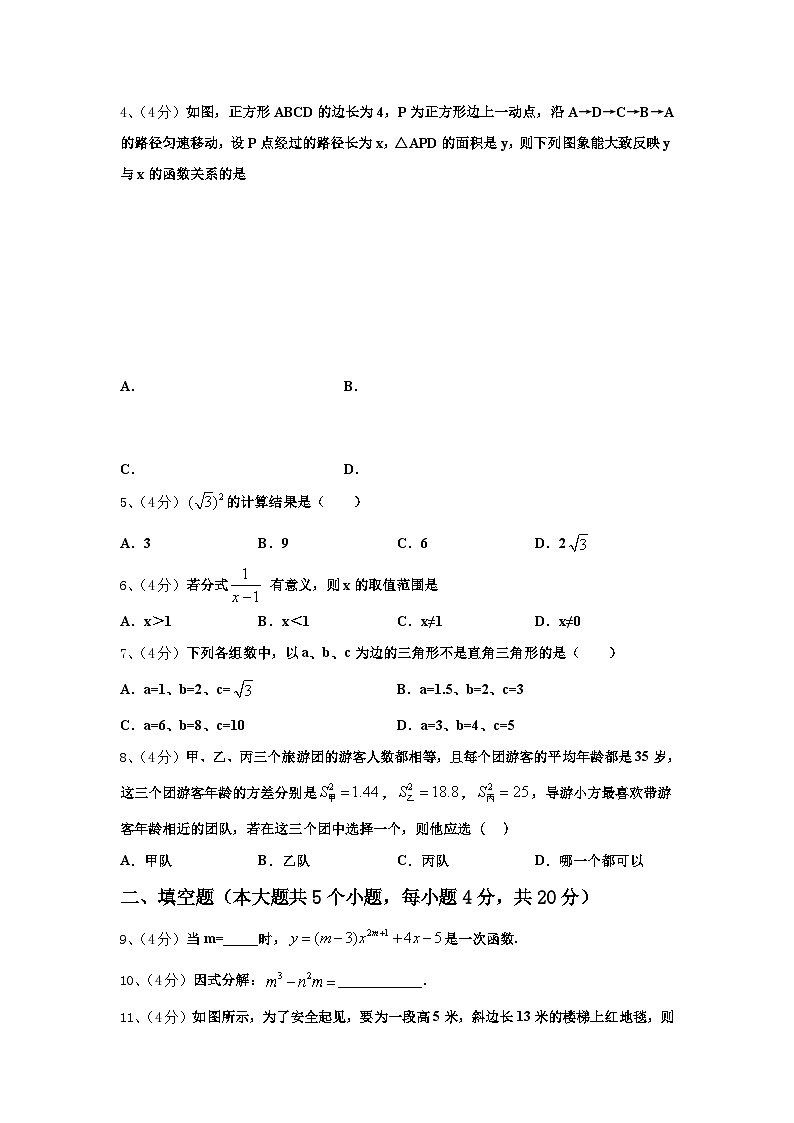 内蒙古通辽市2025届数学九上开学复习检测试题【含答案】第2页