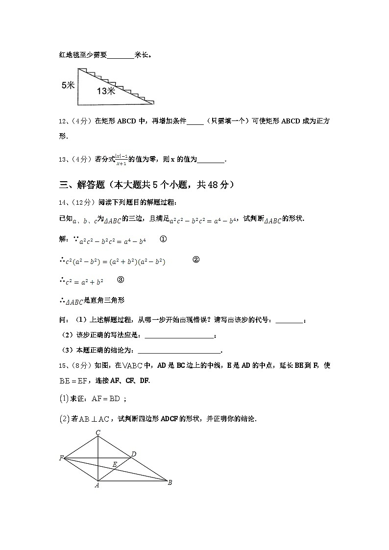 内蒙古通辽市2025届数学九上开学复习检测试题【含答案】第3页