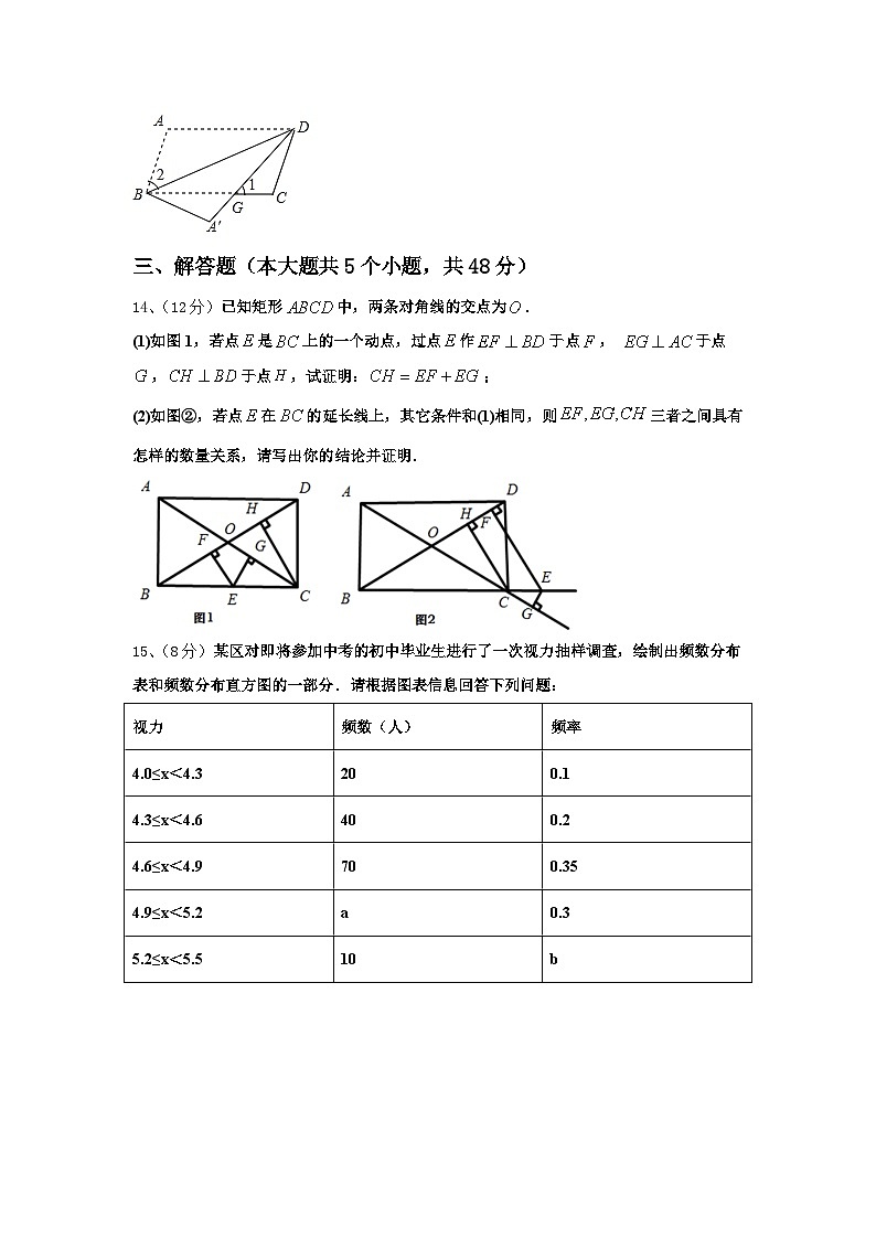 内蒙古通辽市开鲁2025届九上数学开学质量跟踪监视模拟试题【含答案】03
