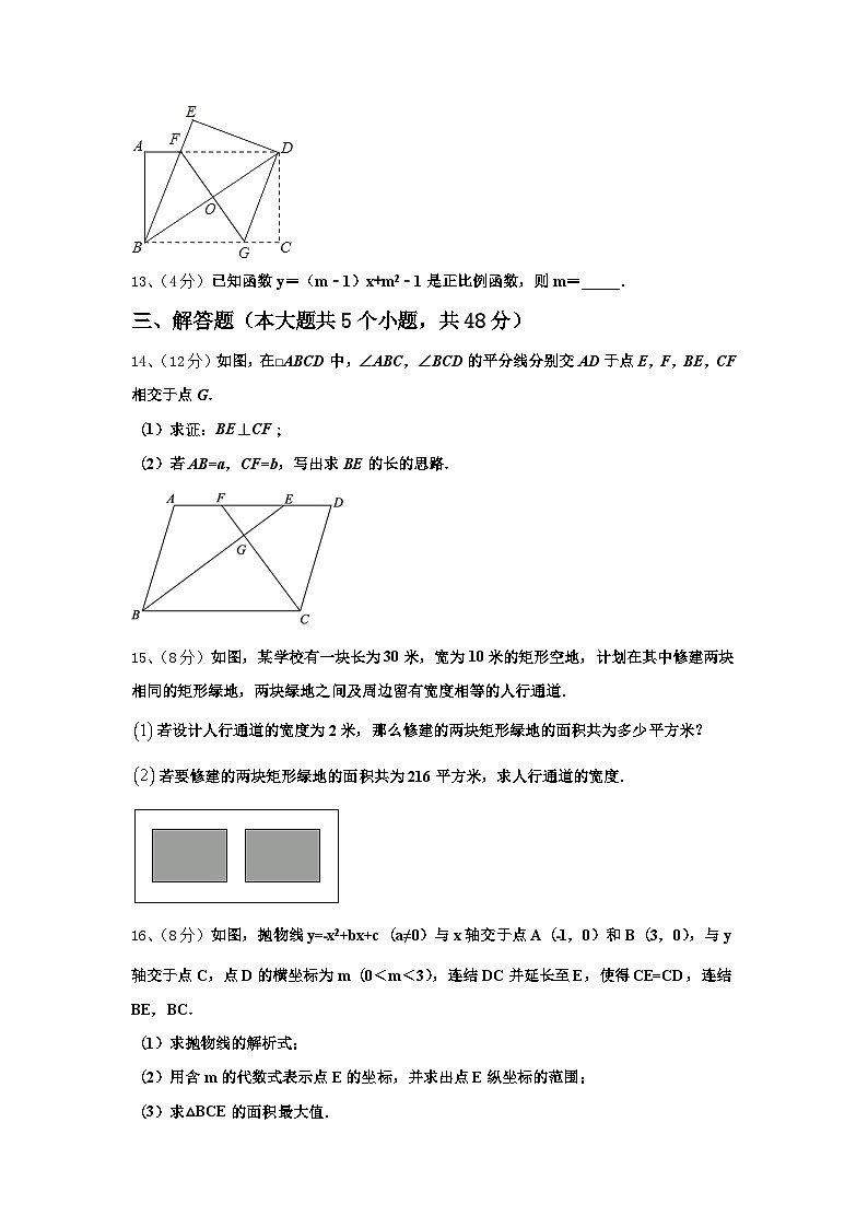 内蒙古通辽市科尔沁右翼中学旗县2024-2025学年数学九上开学教学质量检测模拟试题【含答案】第3页