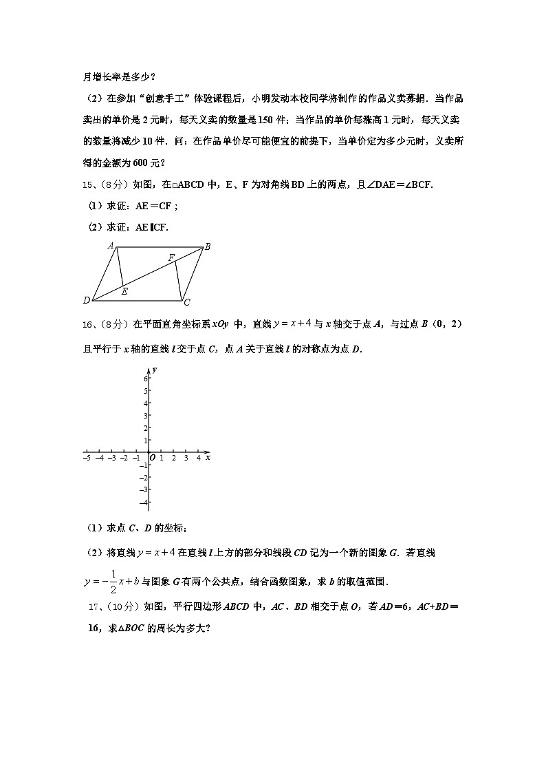 内蒙古通辽市科尔沁左翼中学旗县2025届数学九上开学联考模拟试题【含答案】第3页