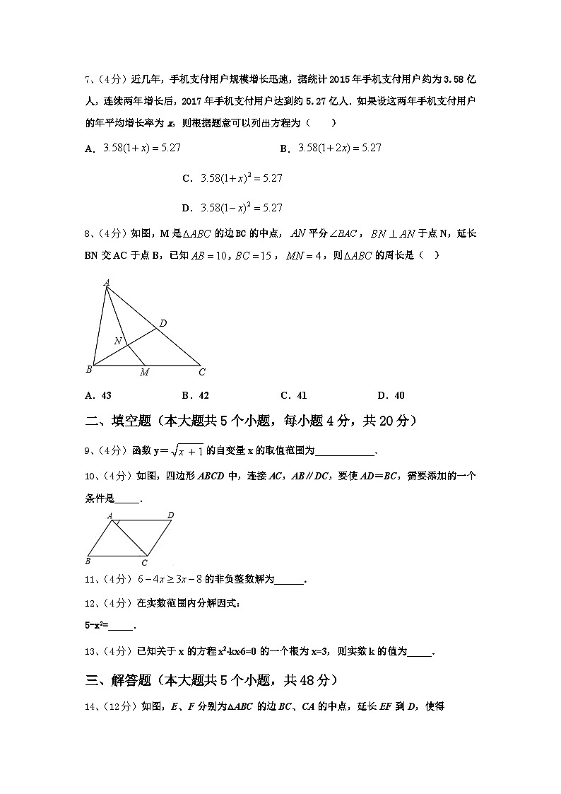 内蒙古翁牛特旗2024年九年级数学第一学期开学统考模拟试题【含答案】02