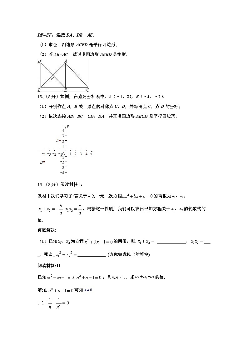 内蒙古翁牛特旗2024年九年级数学第一学期开学统考模拟试题【含答案】03