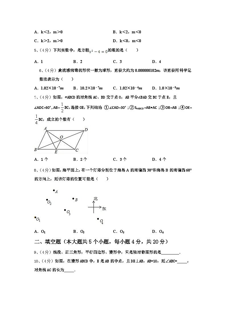 内蒙古翁牛特旗乌丹第一中学2024年数学九年级第一学期开学质量检测试题【含答案】第2页