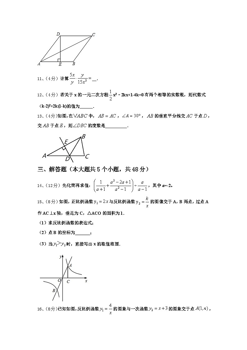内蒙古翁牛特旗乌丹第一中学2024年数学九年级第一学期开学质量检测试题【含答案】第3页