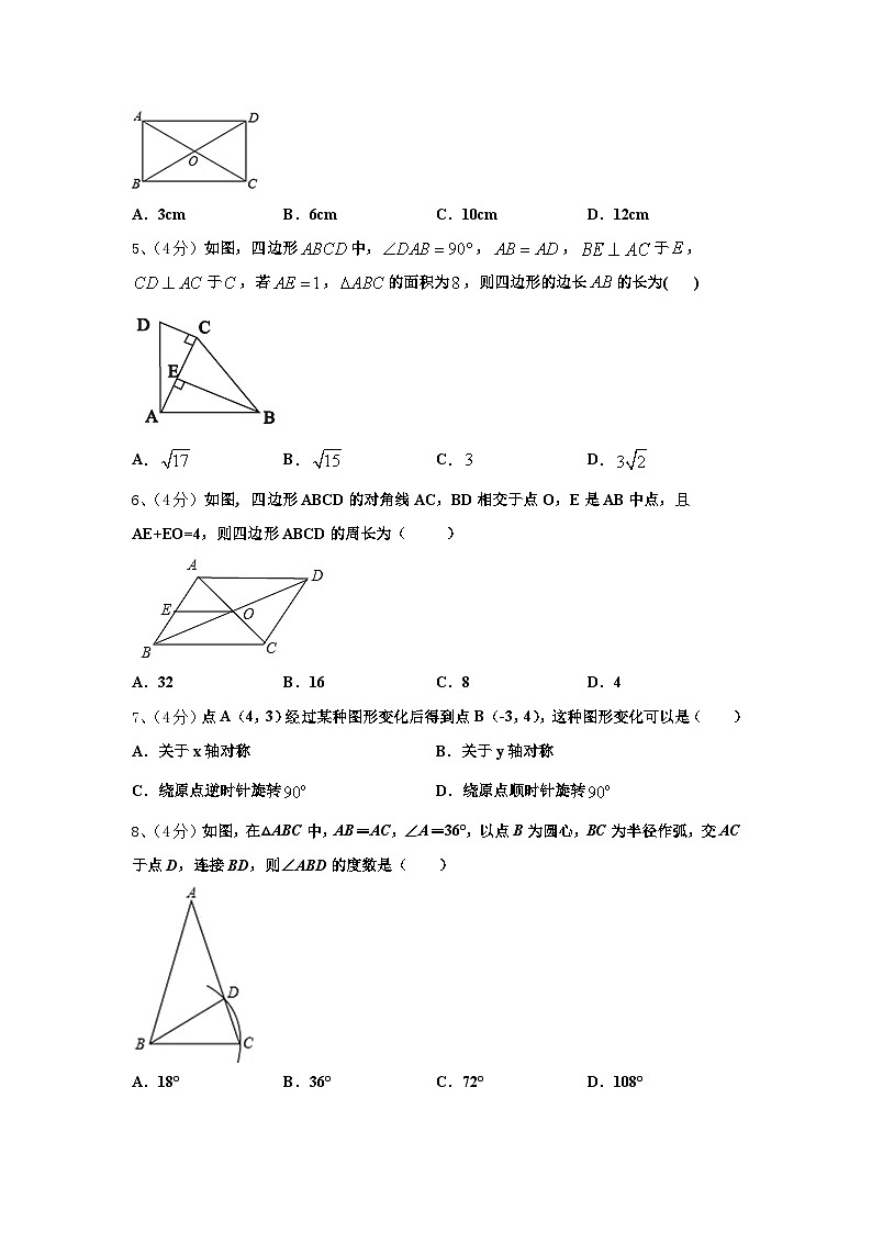 内蒙古翁牛特旗乌敦套海中学2025届数学九上开学监测模拟试题【含答案】第2页