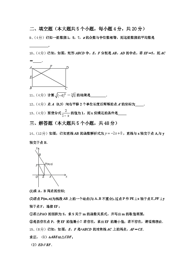 内蒙古翁牛特旗乌敦套海中学2025届数学九上开学监测模拟试题【含答案】第3页