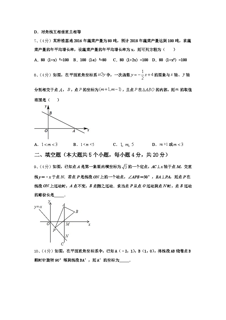 内蒙古乌拉特前旗第三中学2025届数学九年级第一学期开学经典模拟试题【含答案】02