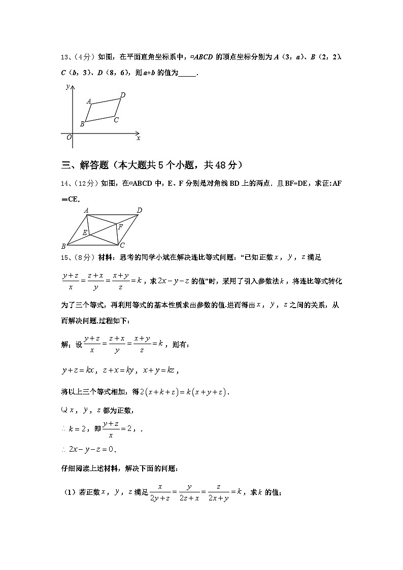 内蒙古乌拉特前旗三校2024年数学九上开学经典模拟试题【含答案】03