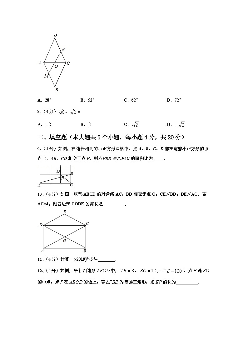 内蒙古乌兰察布市2024-2025学年九上数学开学教学质量检测模拟试题【含答案】第3页