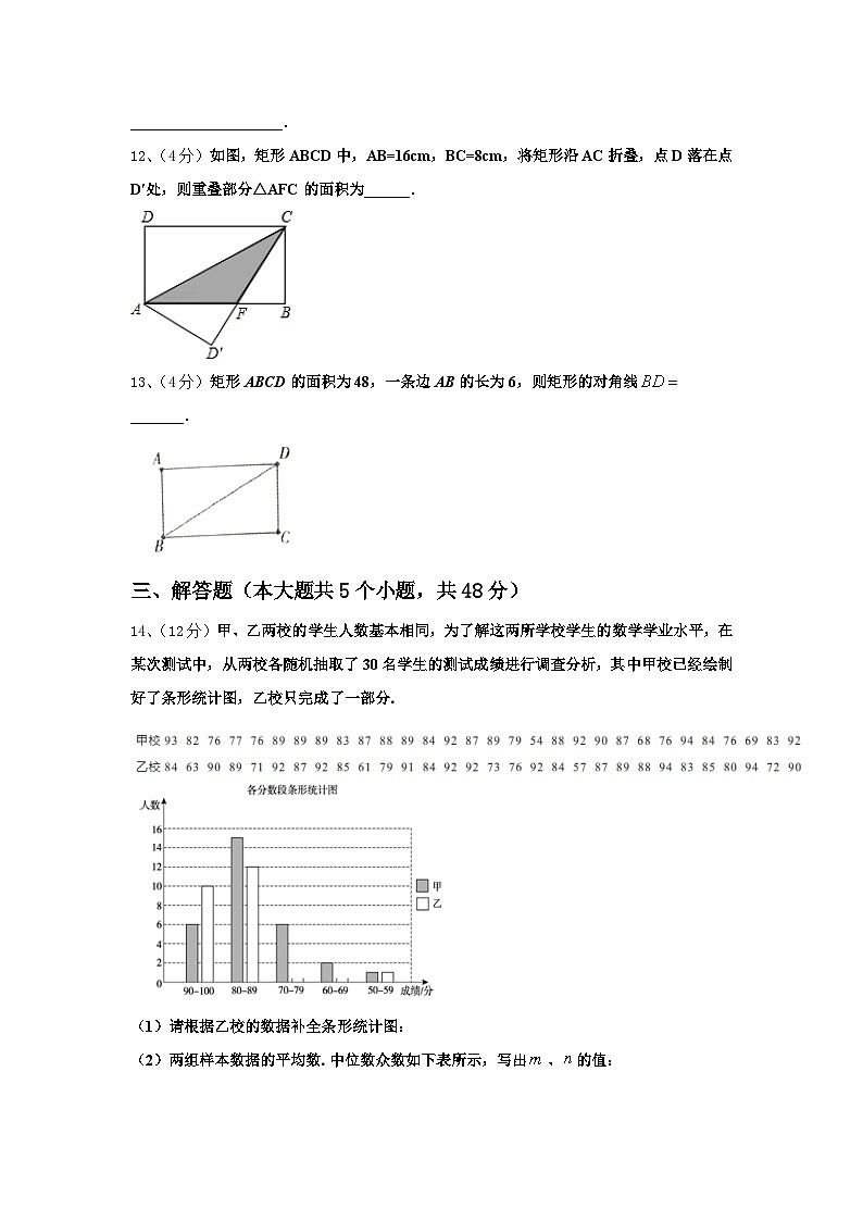 内蒙古乌兰察布市北京八中学分校2024年九上数学开学学业质量监测模拟试题【含答案】第3页