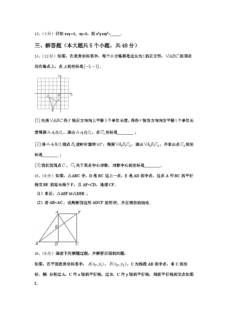内蒙古乌兰察布市化德县2025届数学九年级第一学期开学质量跟踪监视模拟试题【含答案】第3页