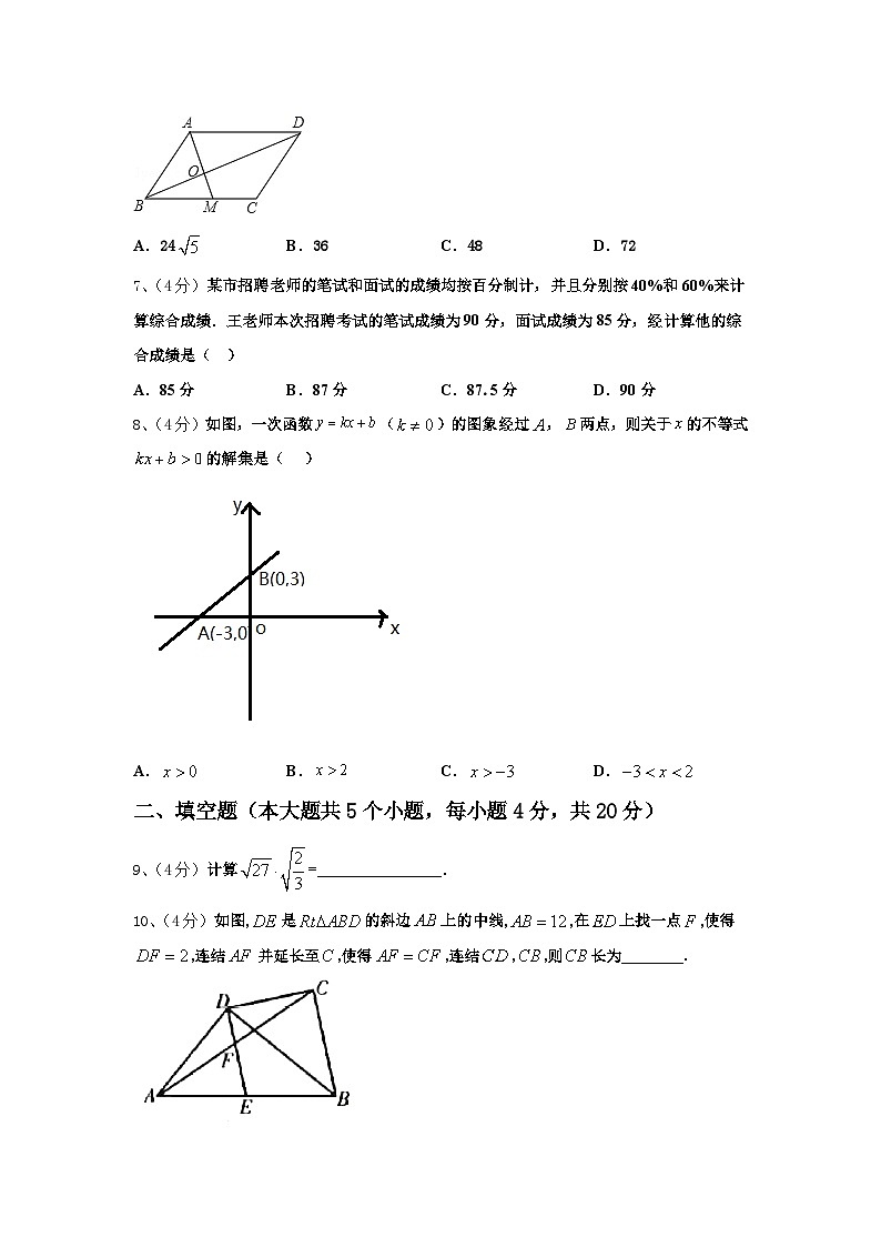 内蒙古乌兰察布市名校2025届数学九年级第一学期开学复习检测模拟试题【含答案】第2页