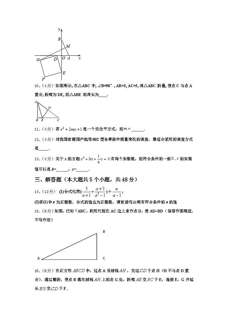 内蒙古乌兰浩特市第十三中学2024-2025学年九上数学开学质量检测模拟试题【含答案】03