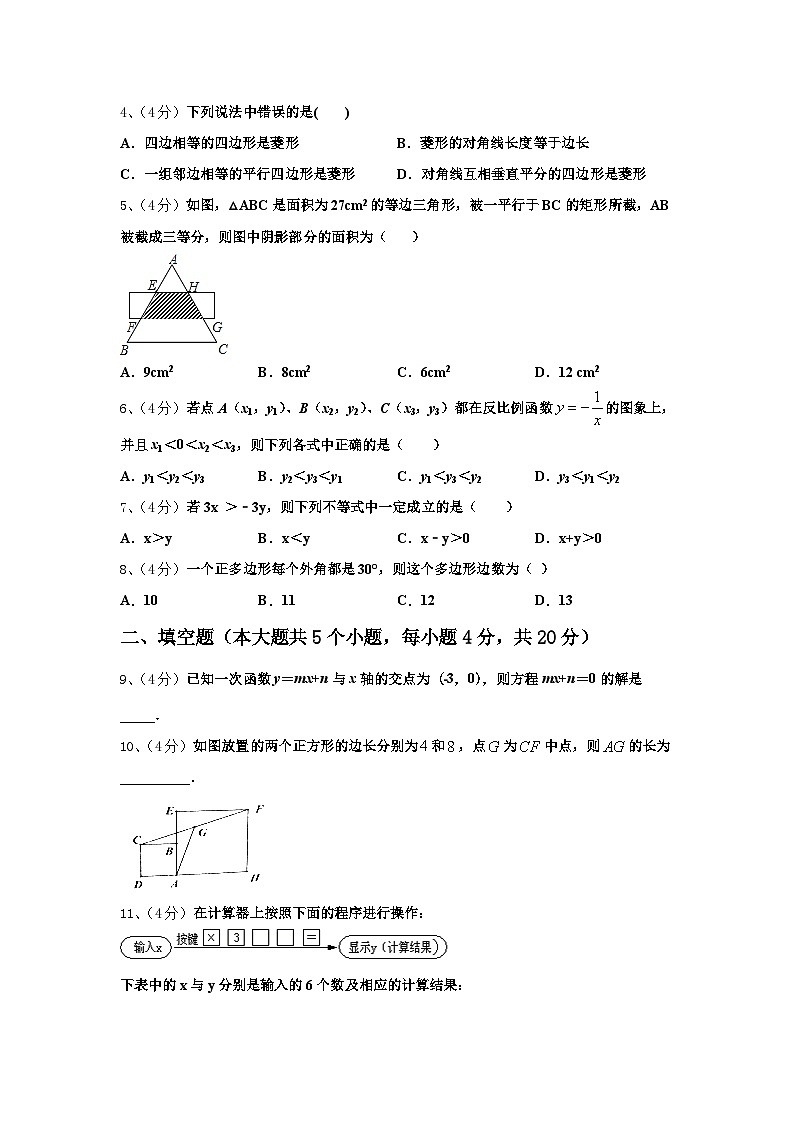 内蒙古锡林浩特市第六中学2024-2025学年数学九上开学质量检测试题【含答案】02