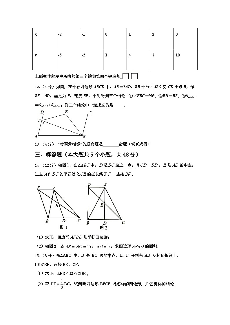内蒙古锡林浩特市第六中学2024-2025学年数学九上开学质量检测试题【含答案】03