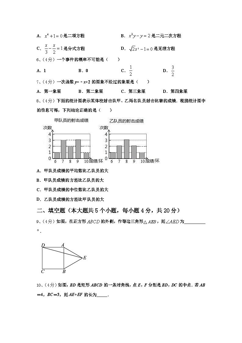 内蒙古兴安盟2025届数学九上开学监测模拟试题【含答案】第2页