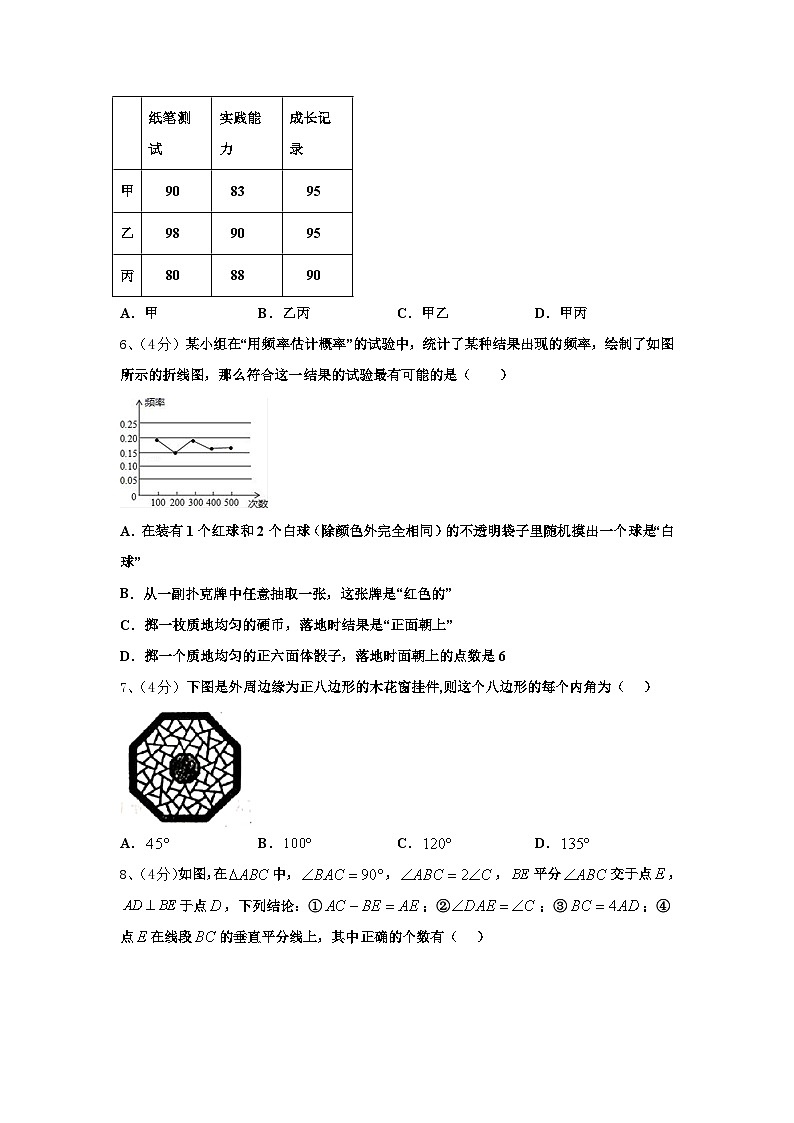 内蒙古伊金霍洛旗2025届九年级数学第一学期开学达标检测试题【含答案】第2页