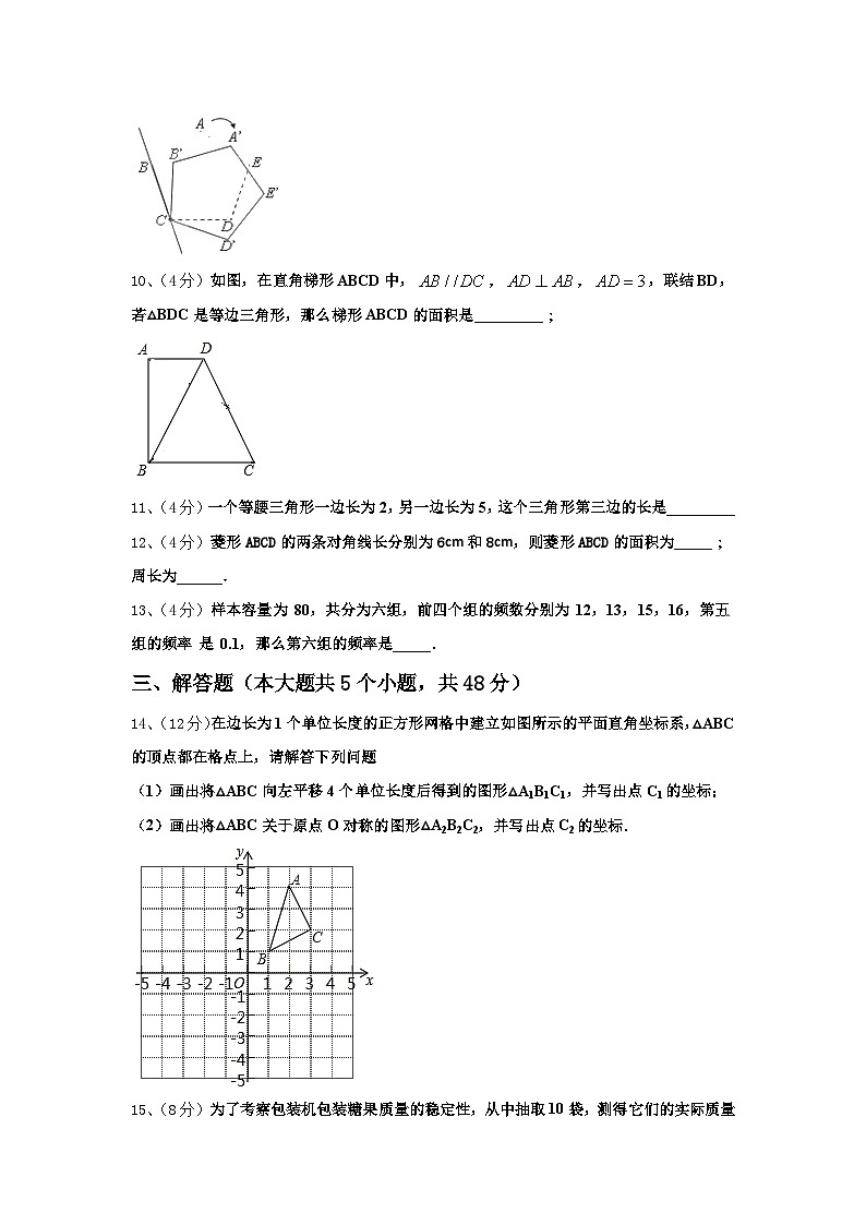 内蒙古重点中学2024-2025学年数学九年级第一学期开学达标检测试题【含答案】03