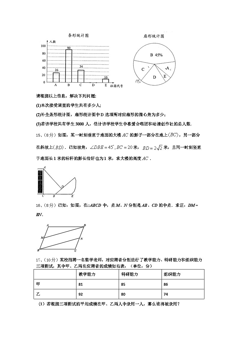 内蒙古洲里市第九中学2024-2025学年数学九上开学监测模拟试题【含答案】03