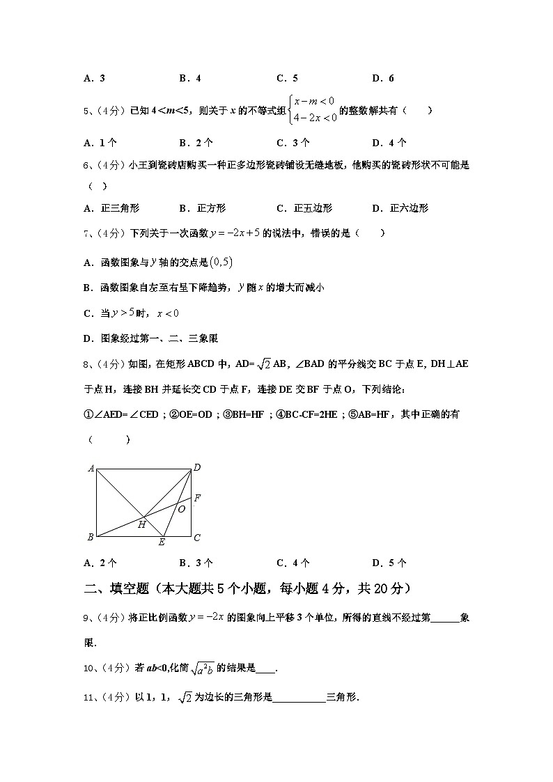 内蒙古准格尔旗2024-2025学年九年级数学第一学期开学预测试题【含答案】02