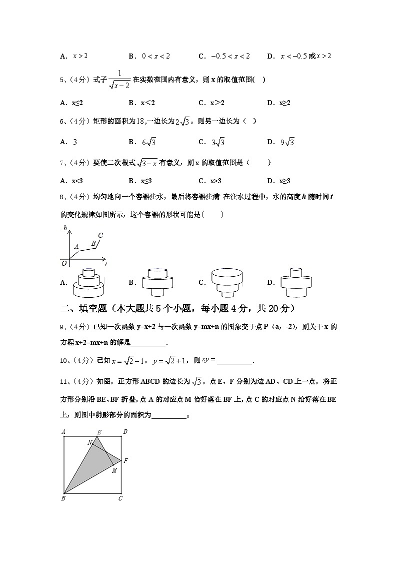 内蒙古准格尔旗第四中学2024-2025学年数学九年级第一学期开学学业水平测试模拟试题【含答案】02