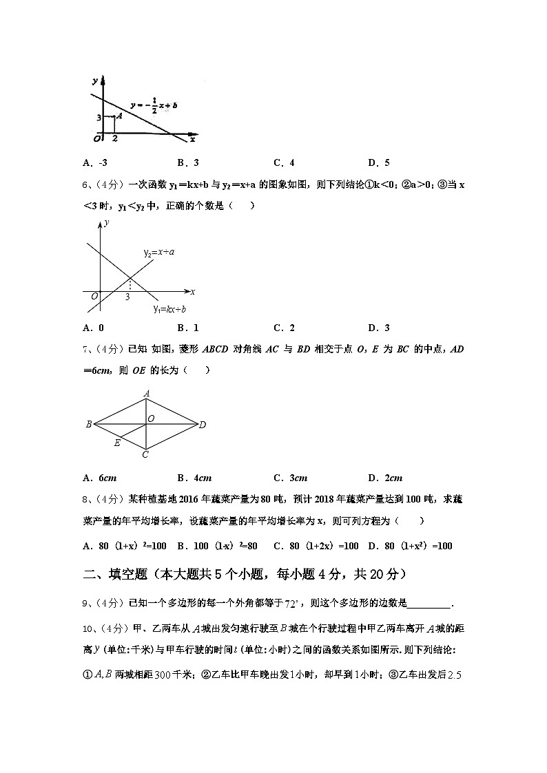 内蒙古自治区赤峰市2024-2025学年数学九年级第一学期开学学业水平测试模拟试题【含答案】02