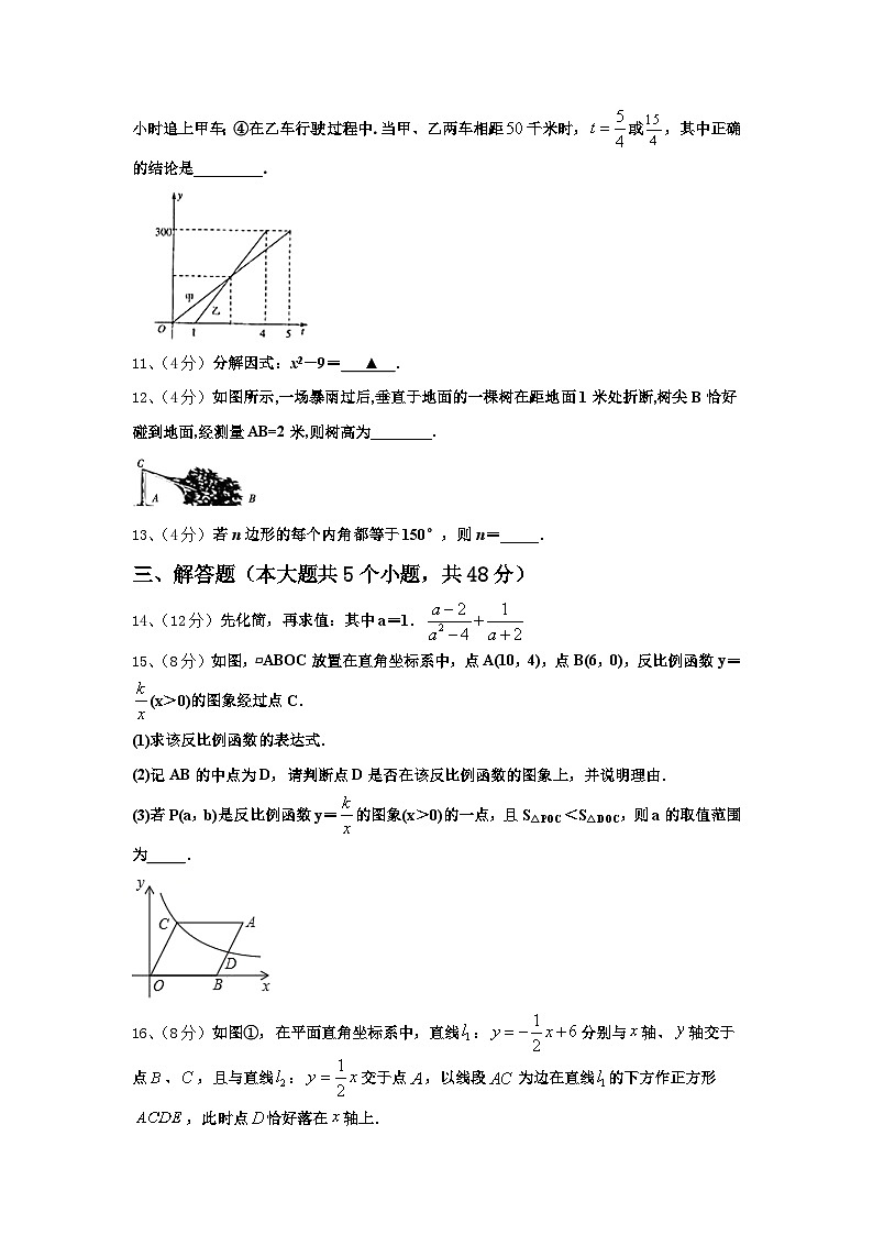 内蒙古自治区赤峰市2024-2025学年数学九年级第一学期开学学业水平测试模拟试题【含答案】03