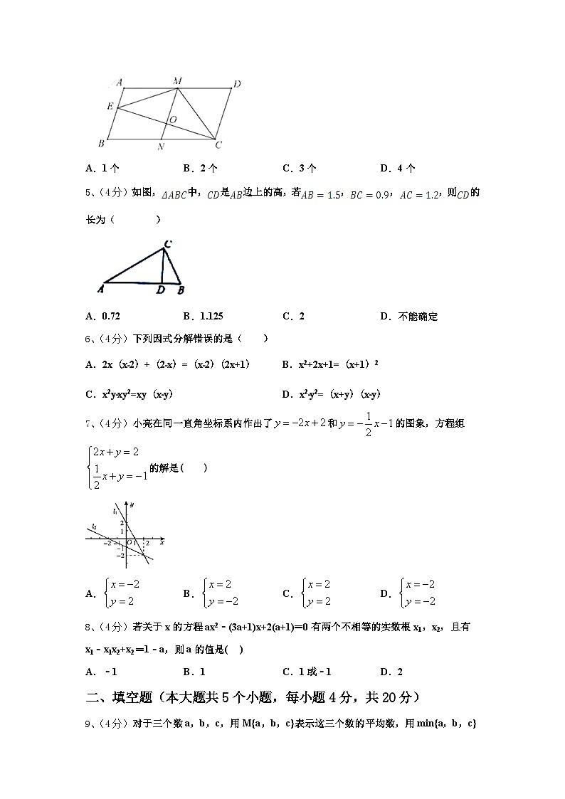 内蒙古自治区赤峰市翁牛特旗乌敦套海中学2025届数学九上开学调研模拟试题【含答案】第2页
