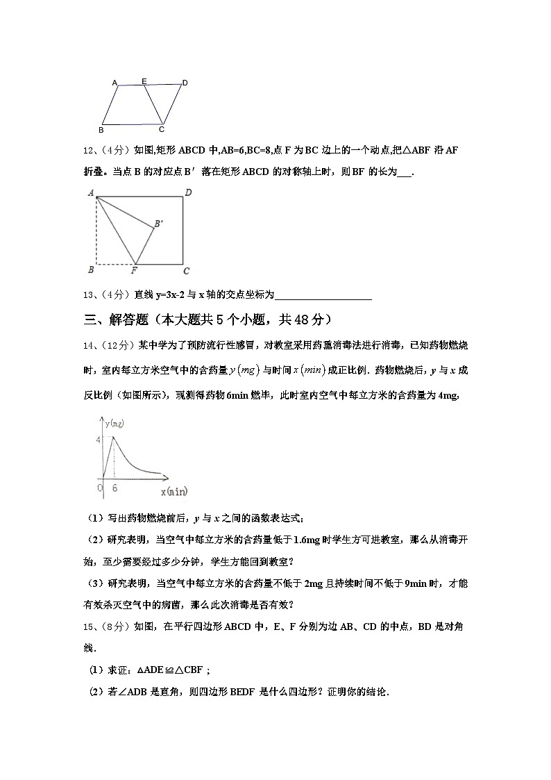 内蒙古自治区鄂尔多斯市东胜区第二中学2024年九上数学开学经典模拟试题【含答案】03
