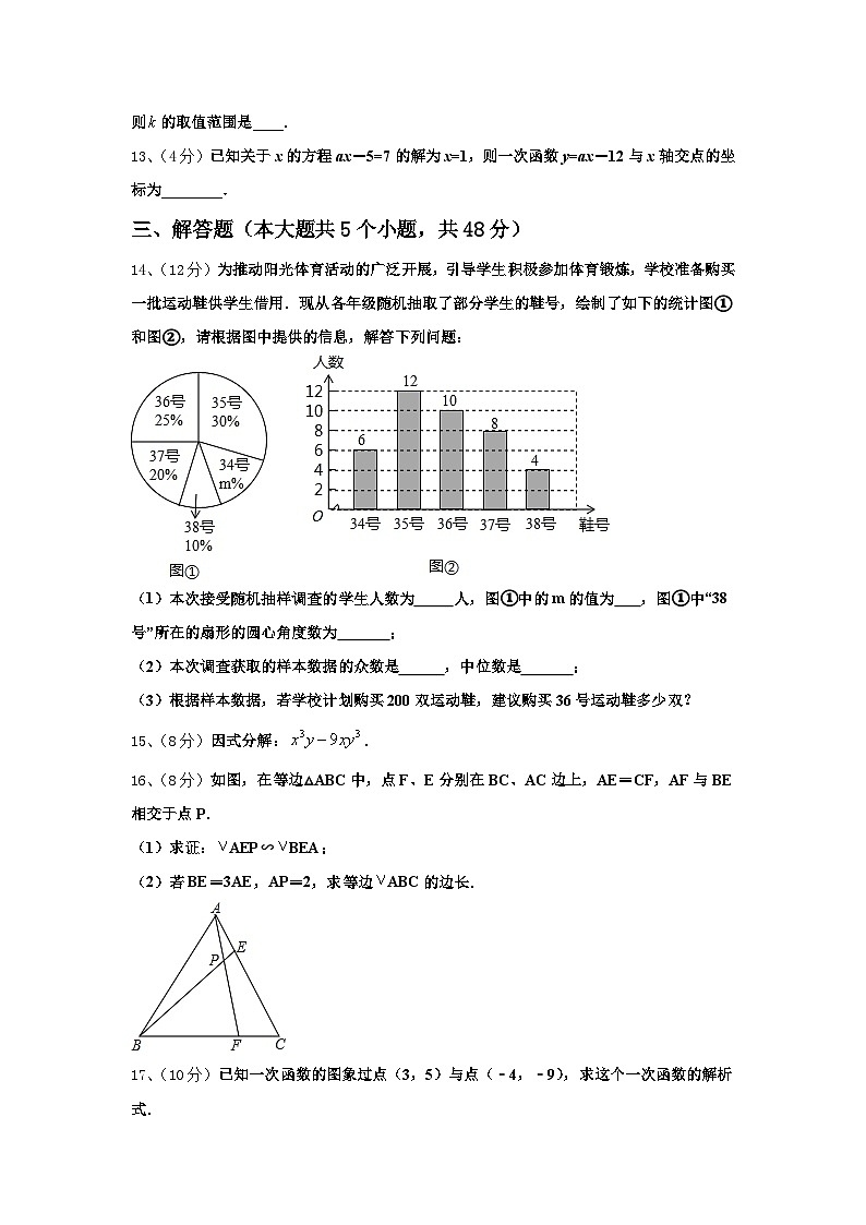 内蒙古自治区呼和浩特市开来中学2025届数学九上开学质量跟踪监视模拟试题【含答案】第3页