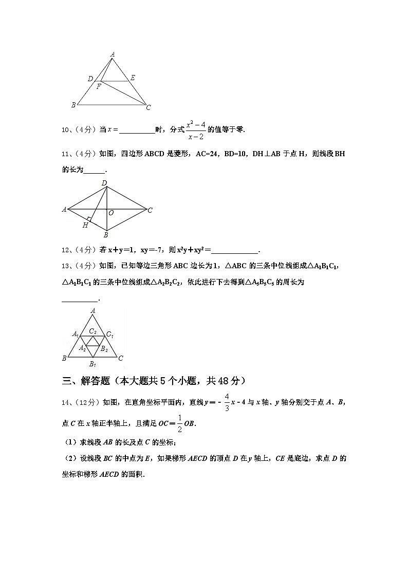 内蒙古自治区呼和浩特市四中学2024-2025学年九上数学开学质量检测模拟试题【含答案】03