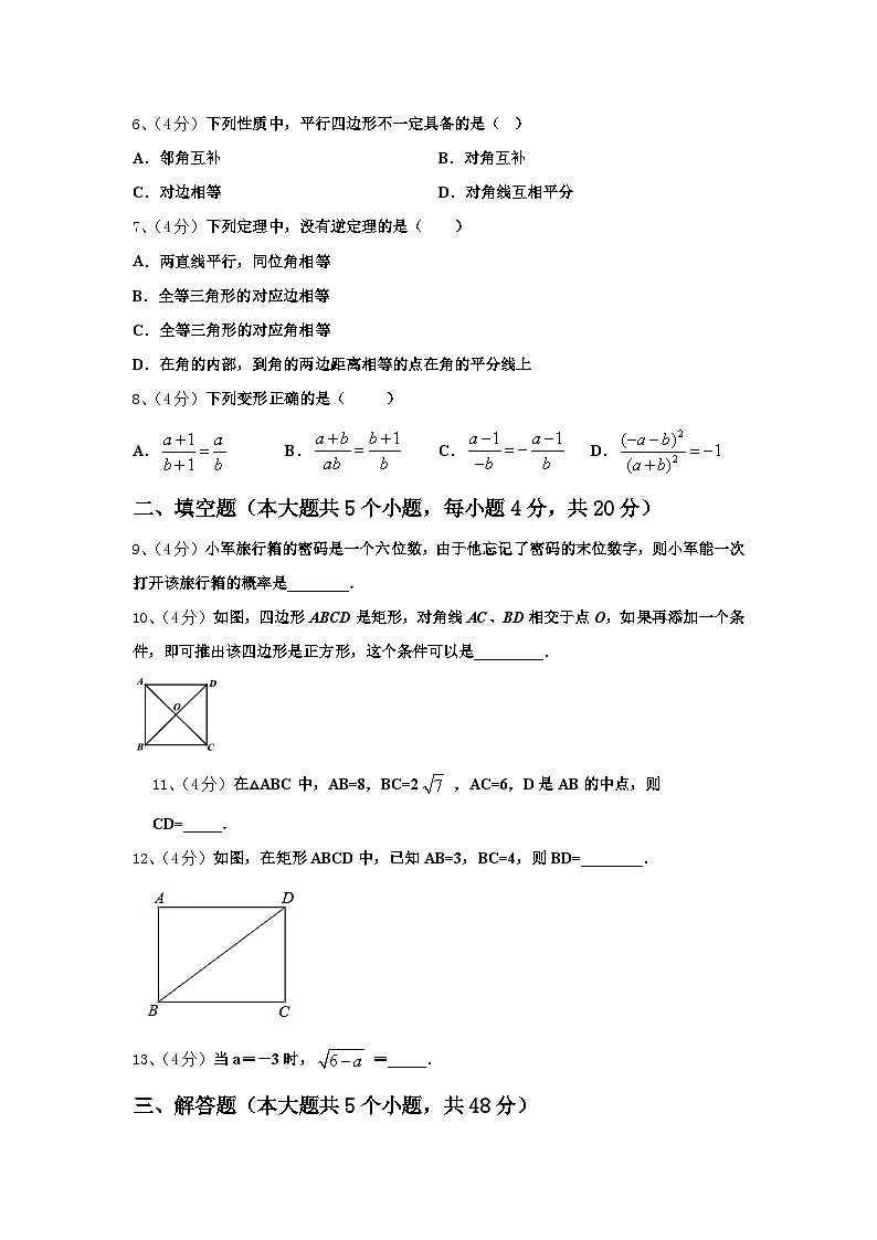 内蒙古自治区呼伦贝尔市2025届数学九上开学联考试题【含答案】02