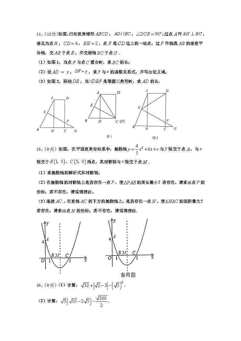 内蒙古自治区呼伦贝尔市2025届数学九上开学联考试题【含答案】03