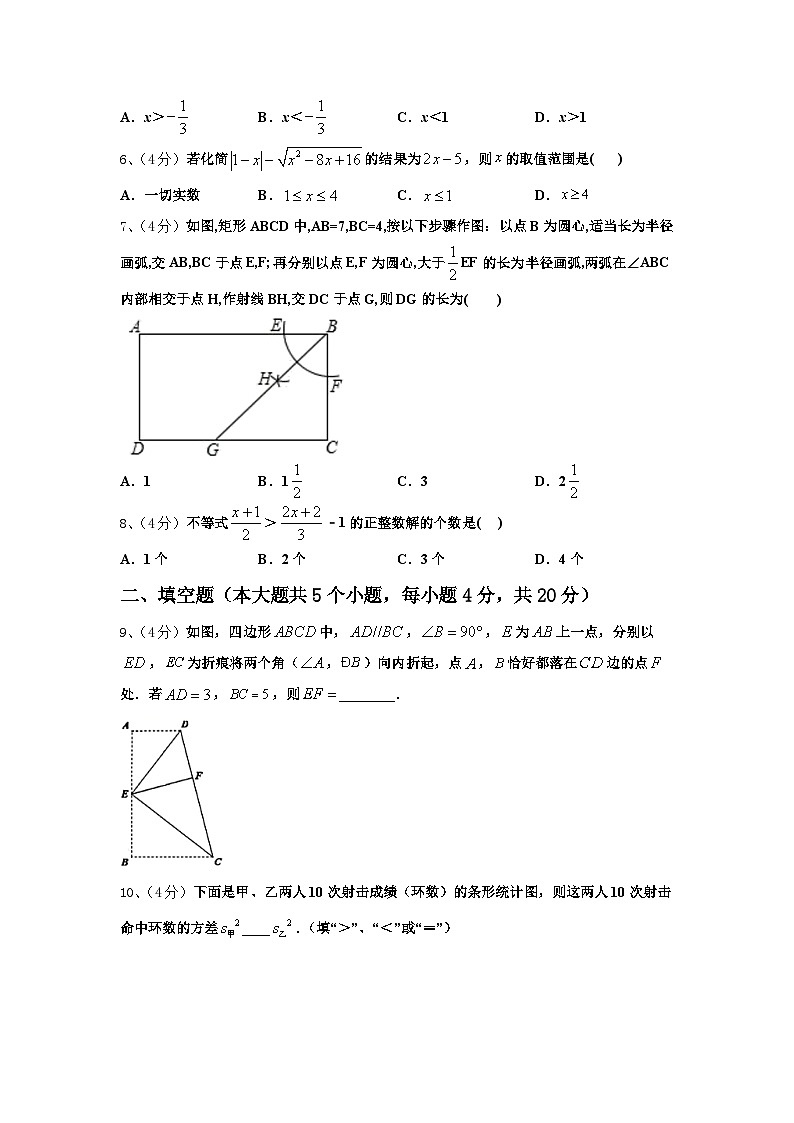 内蒙古自治区呼伦贝尔市满洲里市2025届九上数学开学经典试题【含答案】02