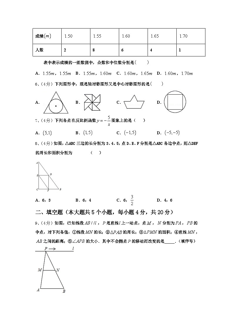内蒙古自治区通辽市霍林郭勒市第五中学2024-2025学年九上数学开学复习检测模拟试题【含答案】第2页