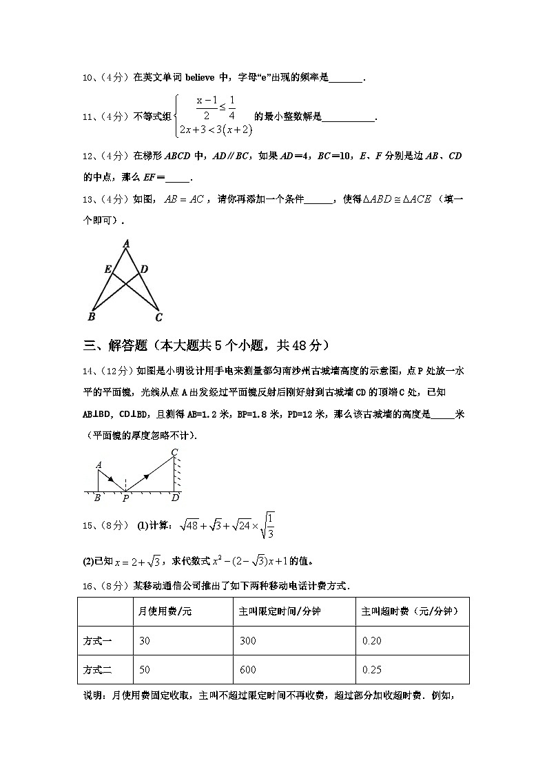 内蒙古自治区通辽市霍林郭勒市第五中学2024-2025学年九上数学开学复习检测模拟试题【含答案】第3页