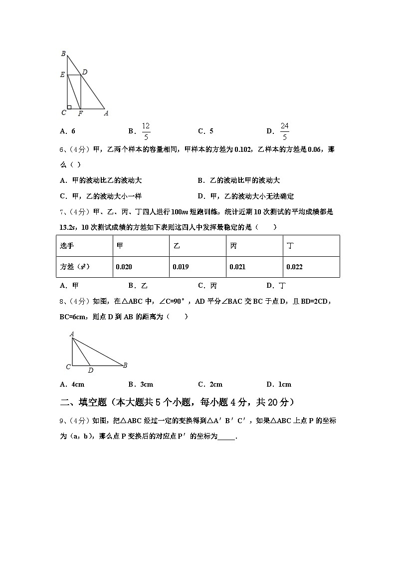 内蒙古自治区通辽市开鲁县2025届数学九上开学预测试题【含答案】第2页
