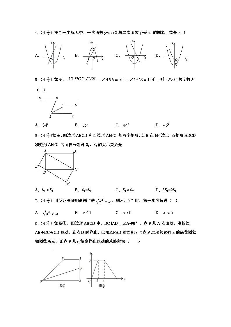 内蒙古自治区乌海市2024-2025学年九上数学开学复习检测模拟试题【含答案】第2页