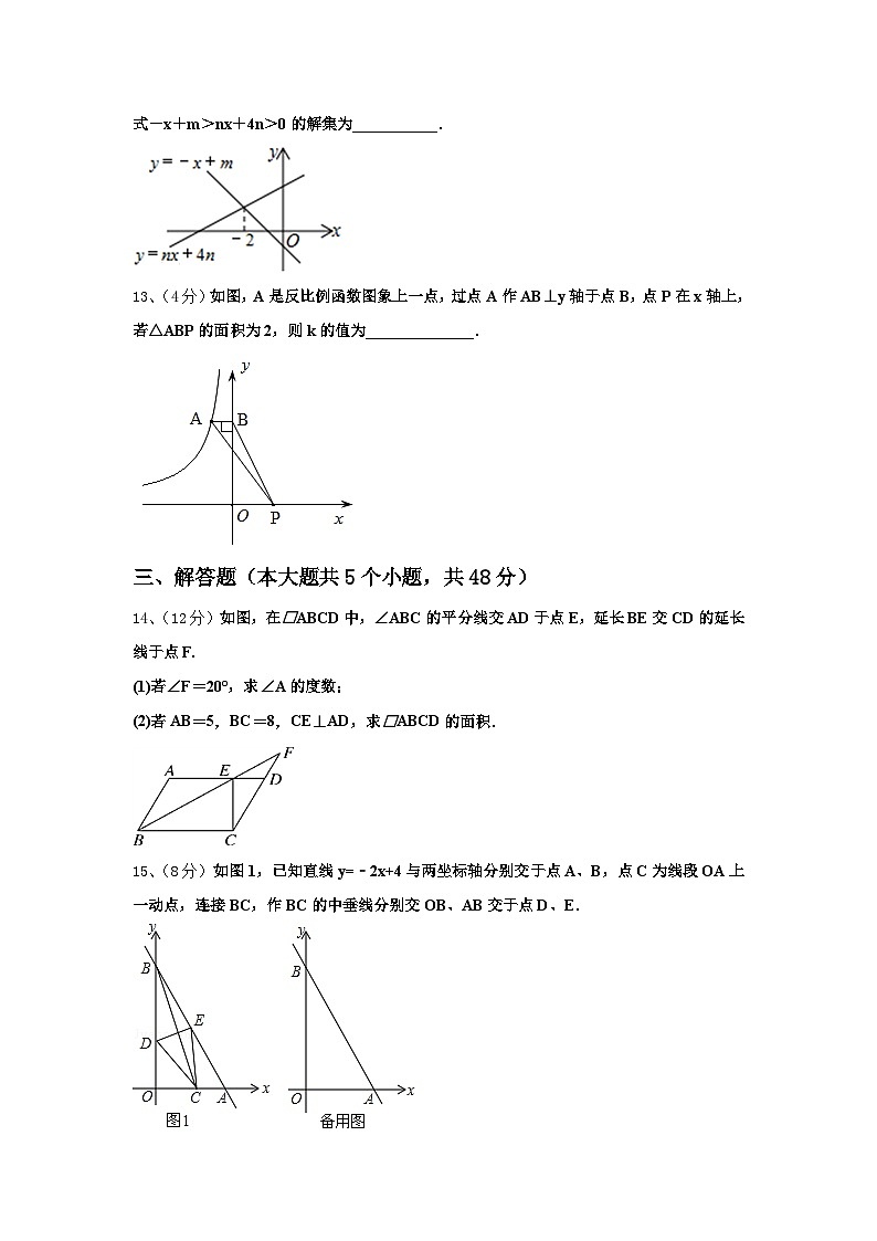 内蒙古自治区兴安盟两旗一县2025届数学九上开学预测试题【含答案】第3页