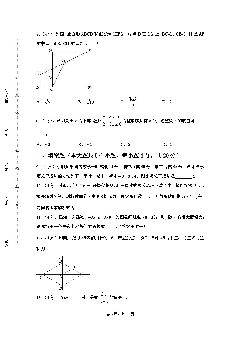 宁夏大附中2025届九年级数学第一学期开学达标检测模拟试题【含答案】第2页