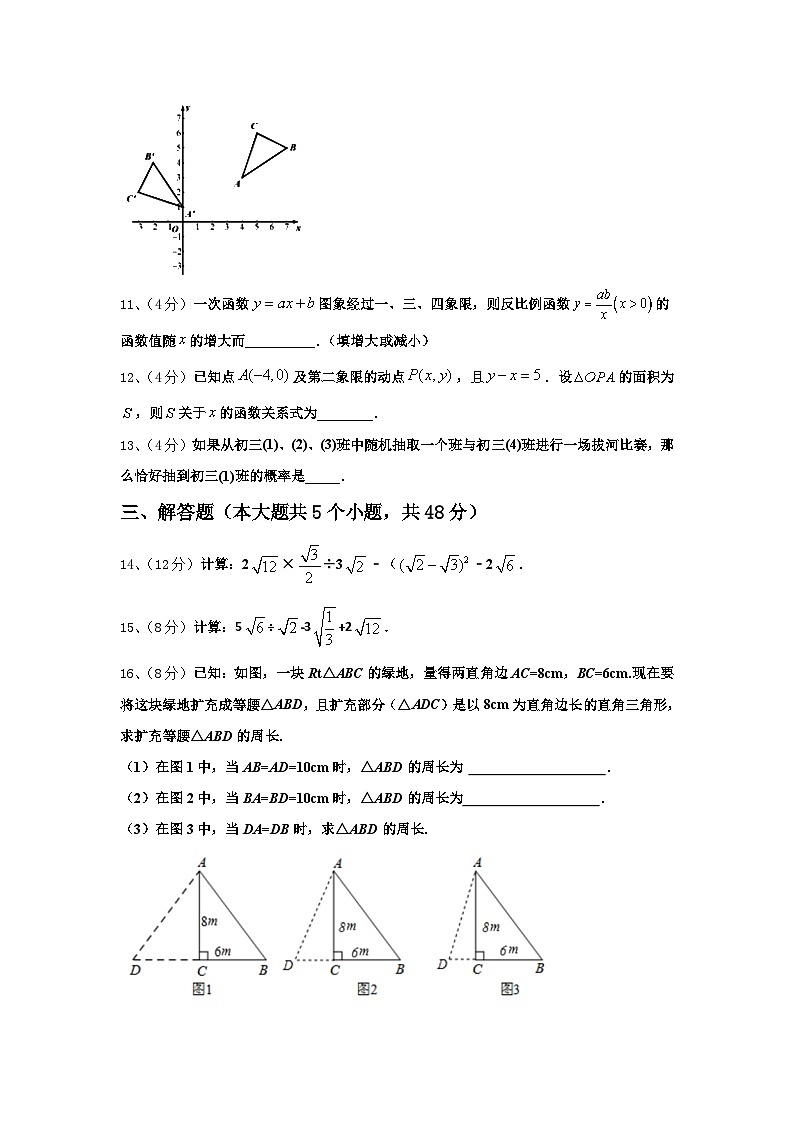 宁夏回族自治区银川市兴庆区唐徕回民中学2024年数学九年级第一学期开学考试模拟试题【含答案】03