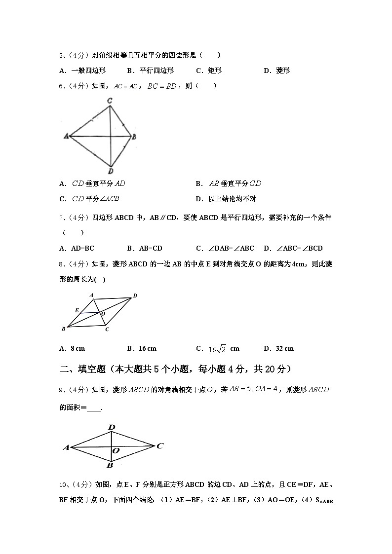 宁夏省石嘴山市2025届数学九上开学联考试题【含答案】第2页