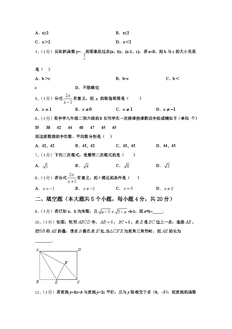 宁夏省银川市2024-2025学年数学九上开学教学质量检测模拟试题【含答案】第2页