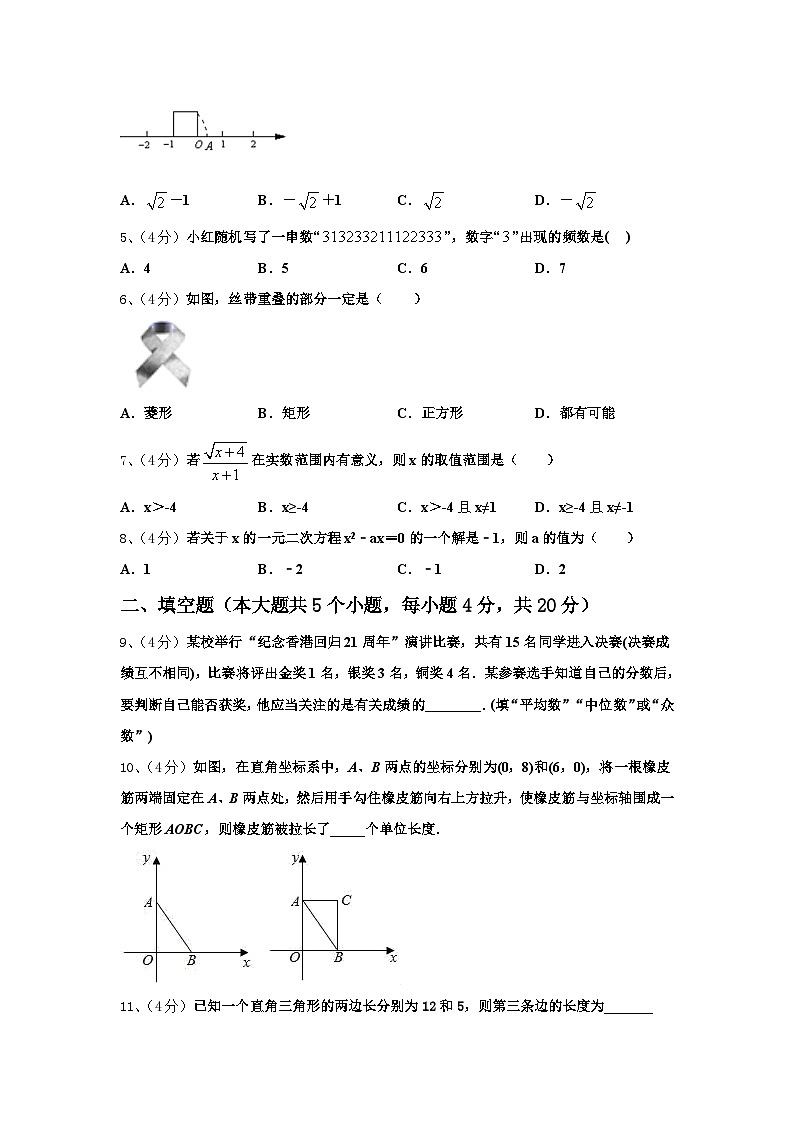 宁夏省中卫2025届九年级数学第一学期开学质量跟踪监视模拟试题【含答案】第2页