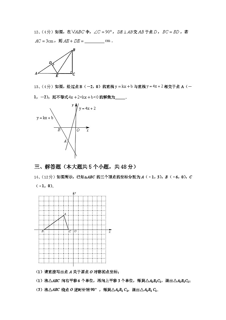 宁夏省中卫2025届九年级数学第一学期开学质量跟踪监视模拟试题【含答案】第3页