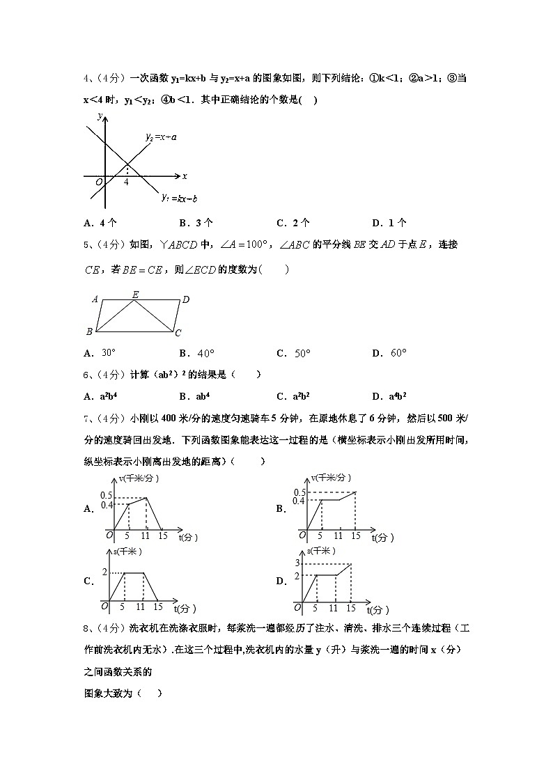 宁夏石嘴山市第十五中学2025届九年级数学第一学期开学教学质量检测模拟试题【含答案】第2页